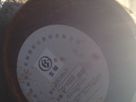 米脂20CrMnTi合金结构钢