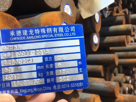 米脂40MnB合金结构钢