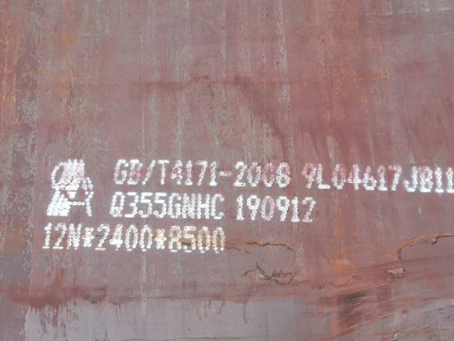 米脂Q345NS耐酸钢板